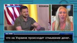 Zelensky is in town. And he goes around begging the American people for their hard-earned dollars. C