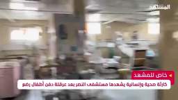 Israeli IDF forces surrounded Al-Nasr Hospital and forced local staff to leave, leaving premature ba