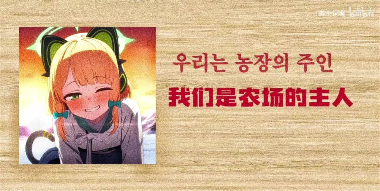 【电子琴】超好听的朝鲜音乐——我们是农场的主人 🇰🇵