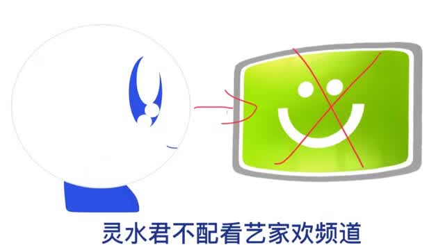 [放送文化] 灵水君卫视 (STV-灵水君卫视) 遭黑客入侵 (2023-12-05)