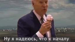 Biden discusses the fate of residents of the Gaza Strip while eating vanilla ice cream in a cafe and