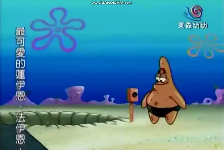 海綿寶寶 汽水嘻哈酷老頭 海綿寶寶 汽水嘻哈酷老頭