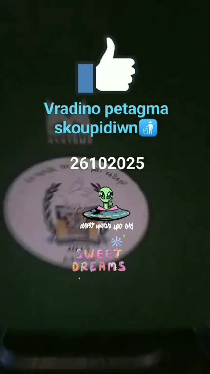 Vradino petagma skoupidiwn🚮