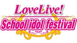 Aishiteru Banzai! - Love Live! School idol festival