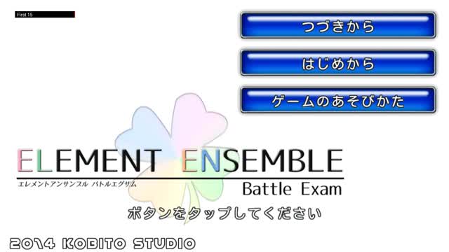 The First 15 Minutes of Element Ensemble: Battle Exam (Vita)