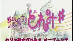 Ojamajo Doremi Sharp Opening Ojamajo wa Koko ni iru (full ver.) 【Anime】