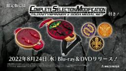 Kamen Rider OOO 10th: Core Medal of Resurrection Teaser 2 (English Sub