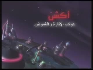 2005 كوكب أكشن