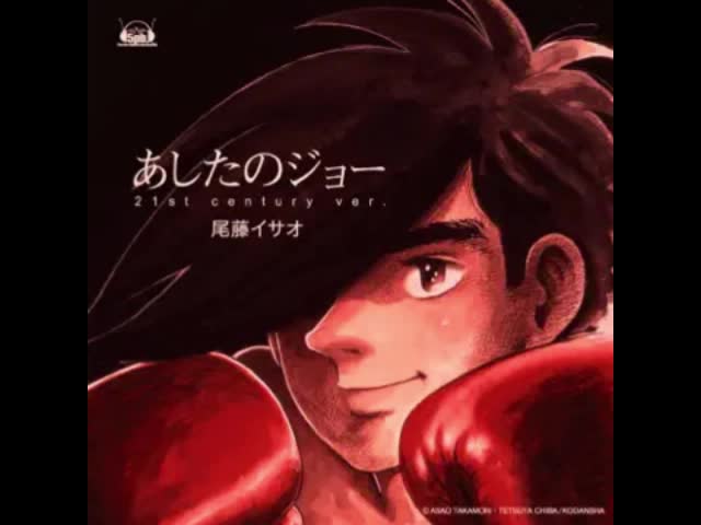 Ashita No Joe (Anniversary Version)
