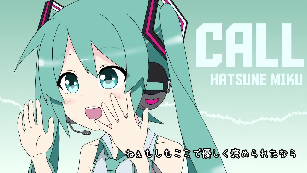 Call-初音ミク for LamazeP