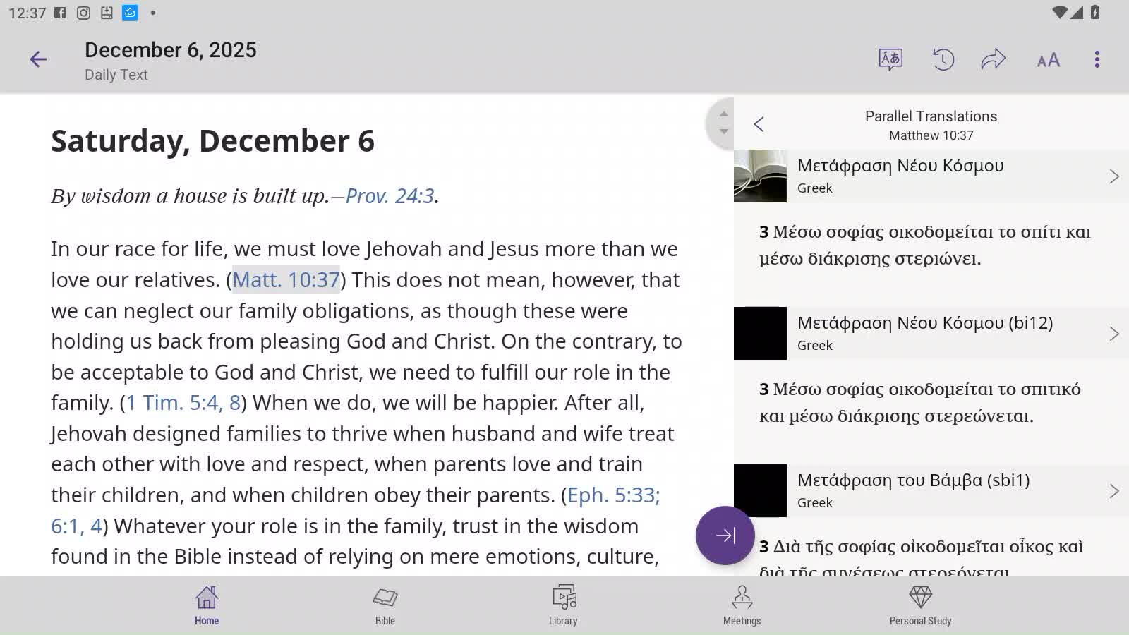 Μεσημεριανό φαγητό στην μικρή μου αδερφή🏠 Μεσημεριανό φαγητό στην μικρή μου αδερφή🏠