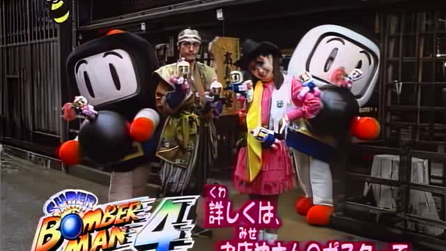 Super Bomberman Japanese Super Famicom Commercial Ads