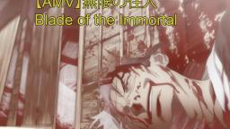 【AMV】無限の住人 - Blade of the Immortal