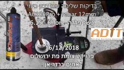 בדיקת שליפה דיבל כימי היבריד AC100Pro עם ברזל 12 ממ