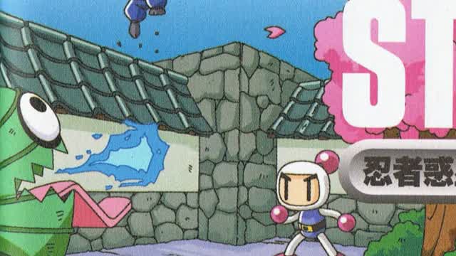 Bomberman Max Blue Champion (Game Boy Color) Original Soundtrack - World 2: Secret Star Theme