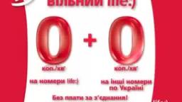 life:) Dva Nuli part 1