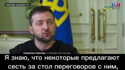 Zelensky - that he cannot negotiate with Putin, because they have a different mentality