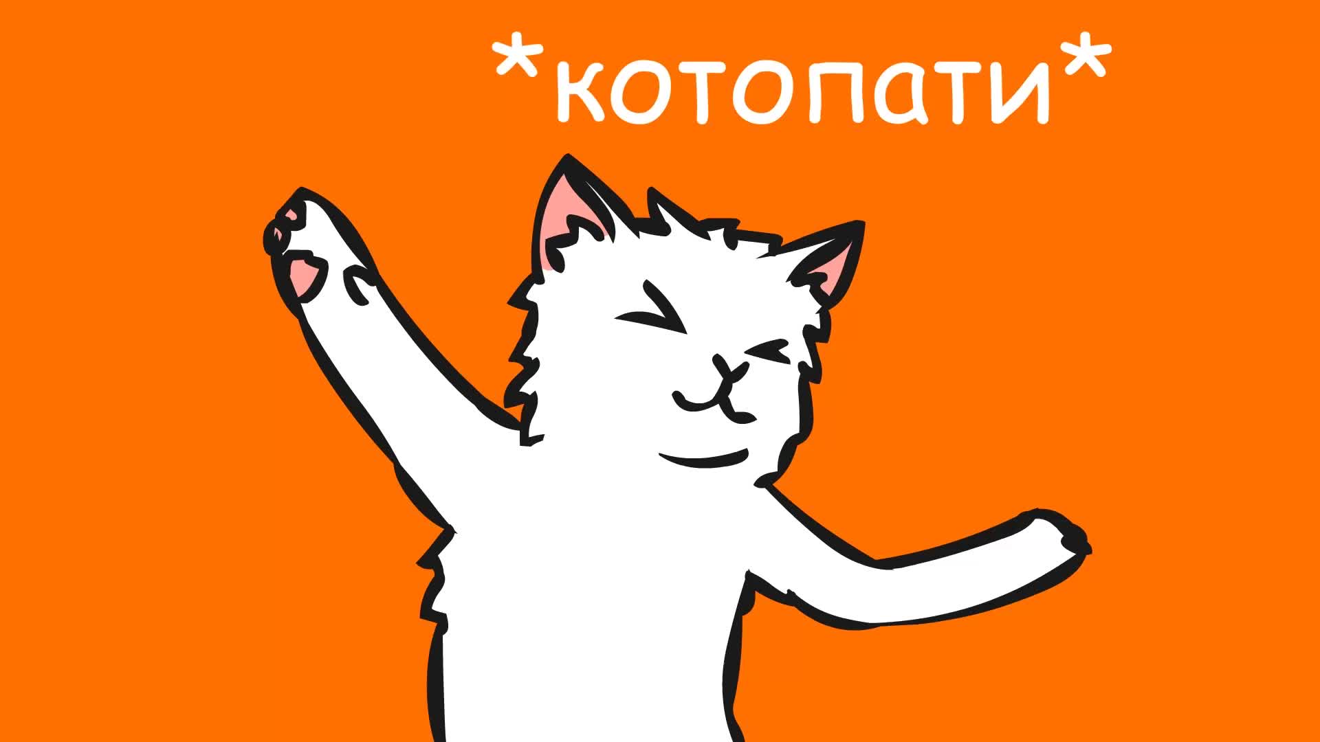 lolcats