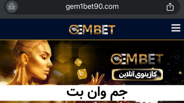 The address of the Gem1bet site