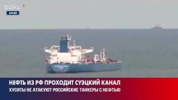 Yemens Houthis allow Russian tankers to pass through without attacking them as they pass through th