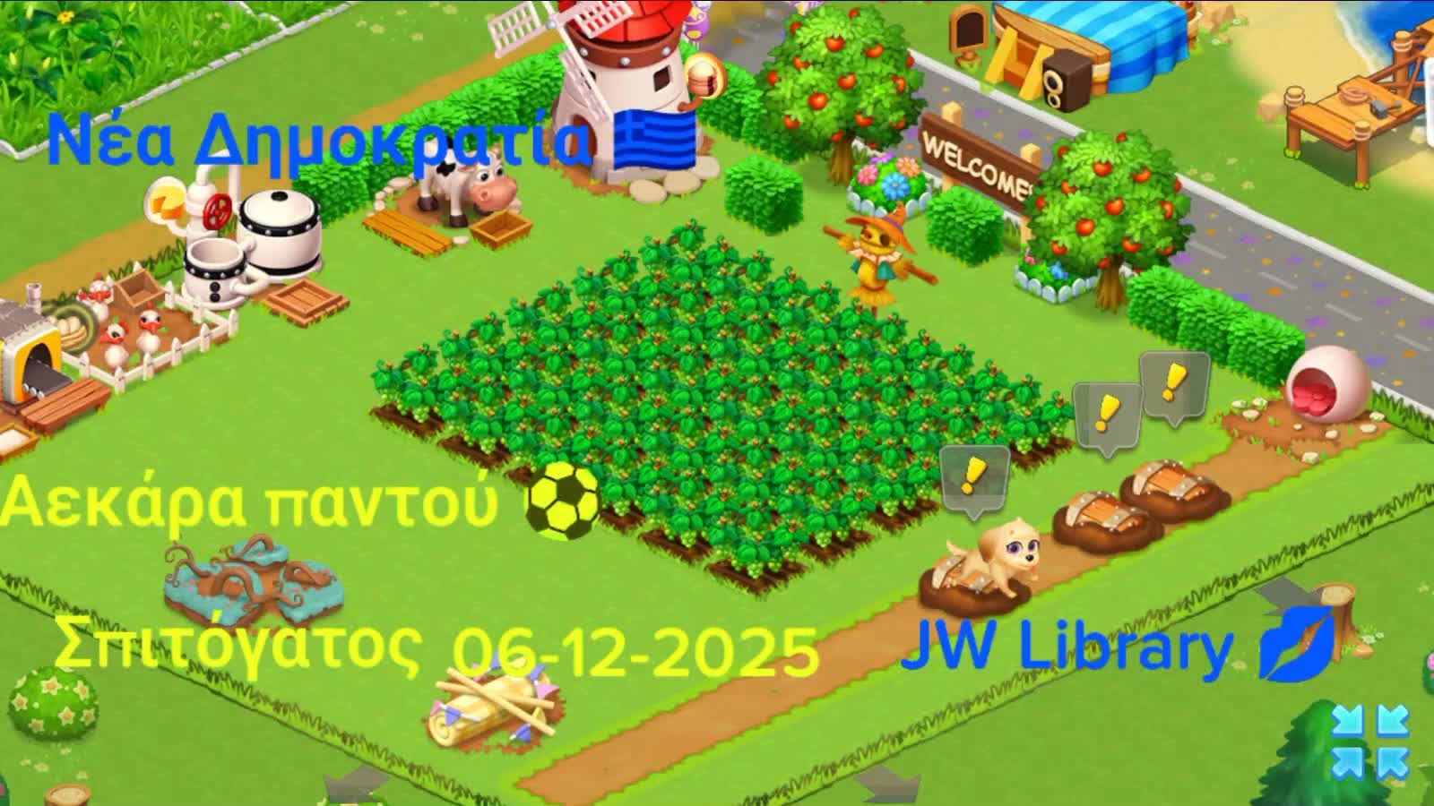 Απογευματινή αναβάθμιση του Τάμπλετ της μικρής μου αδερφής ⚽ Απογευματινή αναβάθμιση του Τάμπλετ της μικρής μου αδερφής ⚽