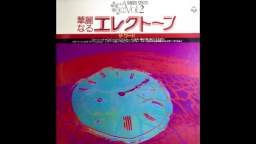 Shigeo Sekito - The Word II