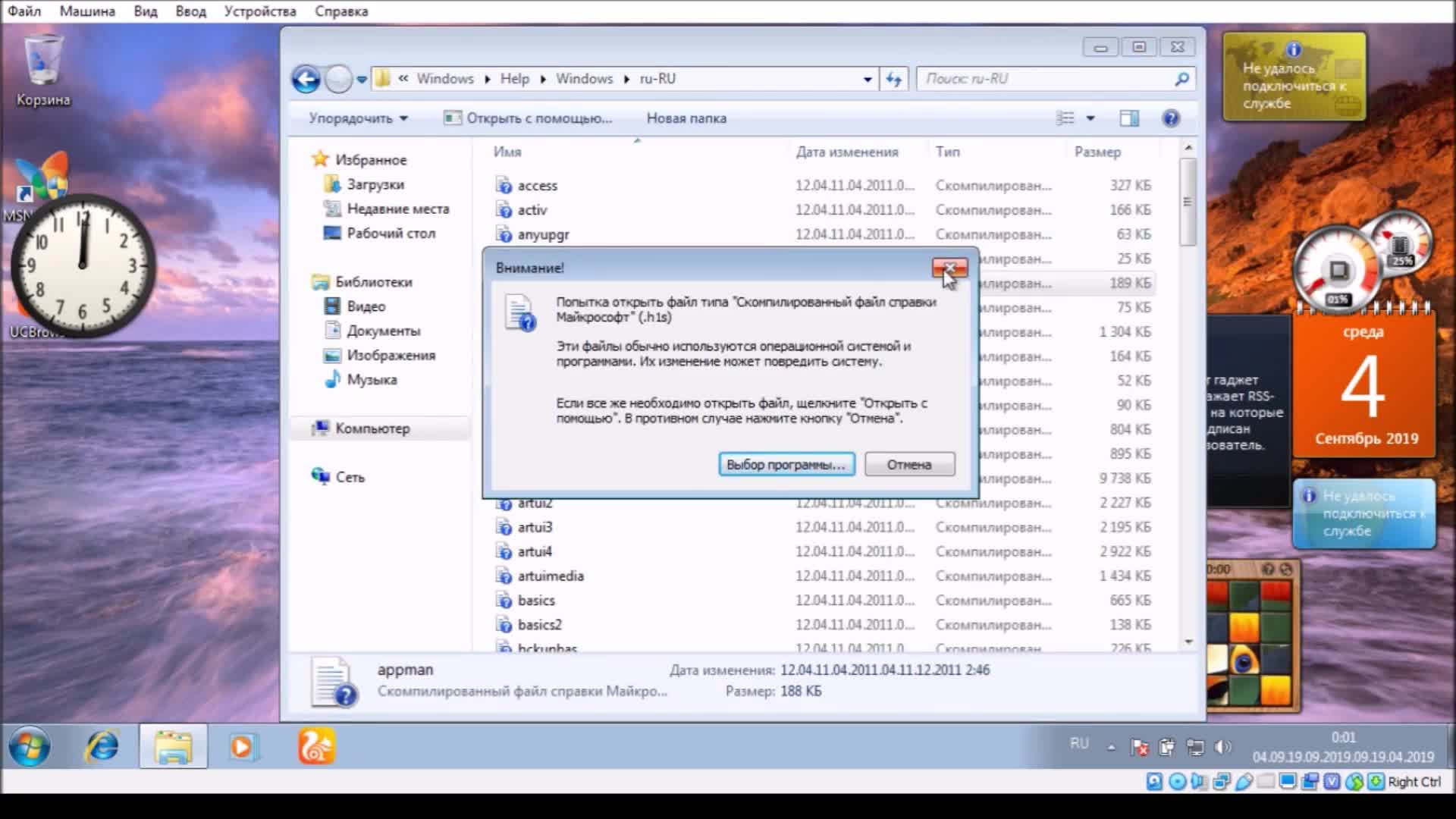 Windows 7 || OS Review 7