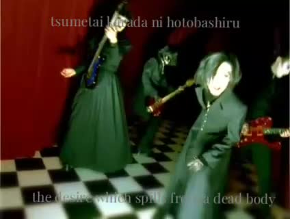beast of blood - malice mizer (lyrics)