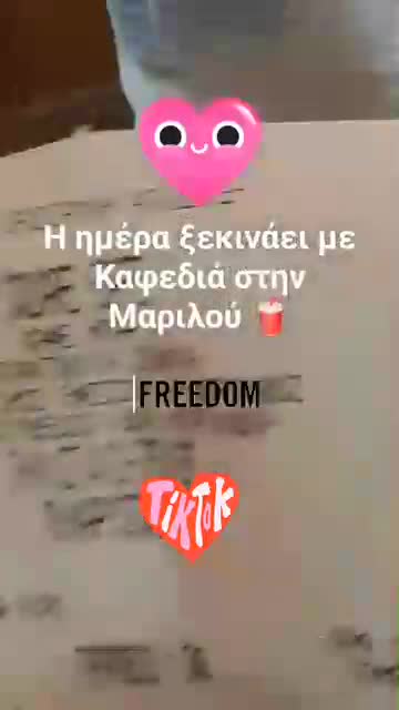 Η ημέρα ξεκινάει με Καφεδιά στην Μαριλού 🥤