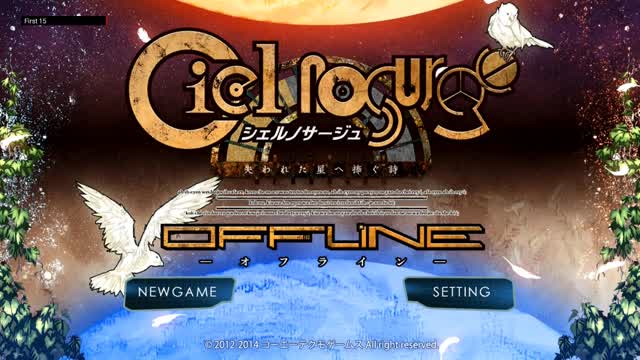 The First 15 Minutes of Ciel Nosurge: 失われた星へ捧ぐ詩 (Vita) The First 15 Minutes of Ciel Nosurge: 失われた星へ捧ぐ詩 (Vita)