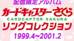 FRUITS_CANDY_Ending_3_of_Cardcaptor_Sakura--SZTXk2Zrby