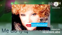 Людо Студии и её 《голубенькая》!