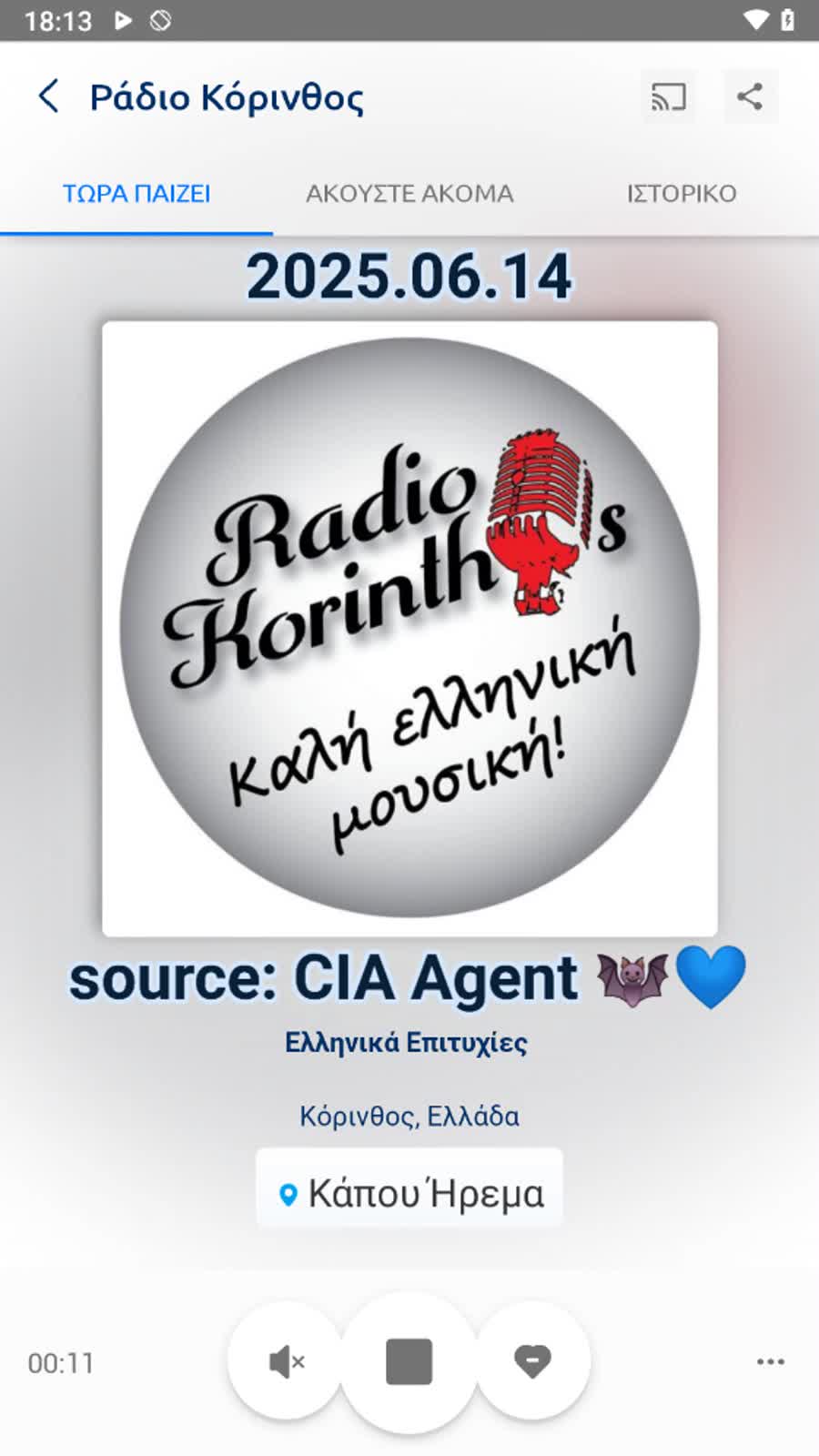 Χαλαρωτική μουσική 🎵
