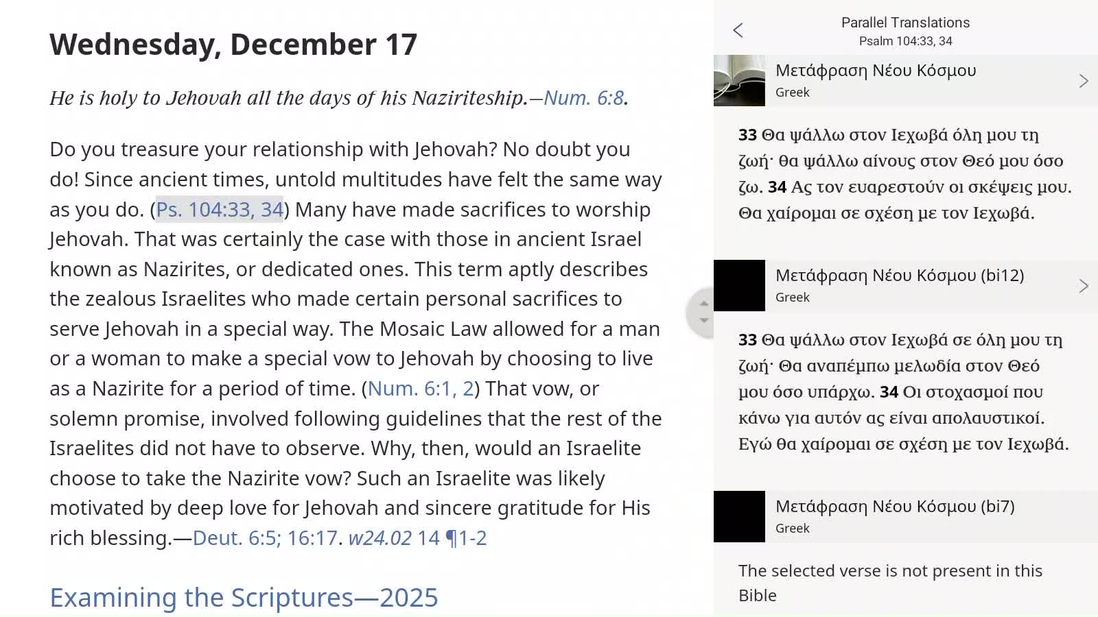 Μεσημεριανό μπειμπισίτινγκ στην Κόρινθο μόλις ξεκίνησε 🍼