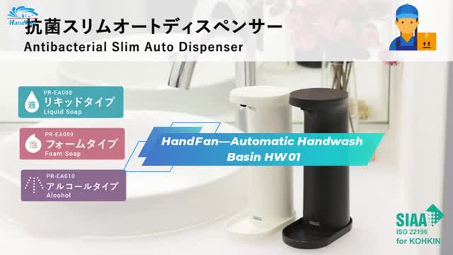 HandFan-Hand Washer HW01#handwasher#soapdispenser