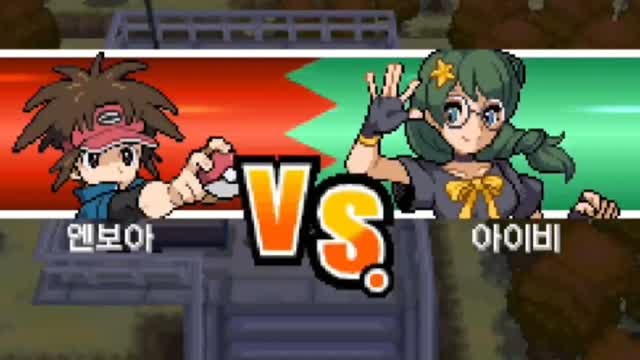 Pokemon Alternative Black 2 - VS Aibi #1