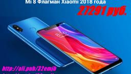 Смартфон, Xiaomi Mi8, 64 ГБ Память, 2019