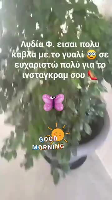 Εργασία και χαρά στην 4η Ψυχιατρική Πτέρυγα στο Ψ.Ν.Α. Δαφνί Αττικής 🏥