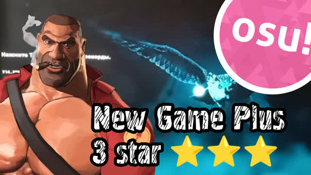 NEW GAME PLUS/OSU!/914.392/86.51 ACCURACY/3 STAR ⭐