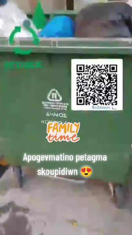 Apogevmatino petagma skoupidiwn 😍