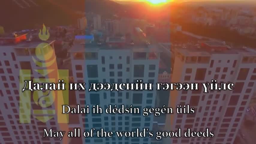 Mongolia National Anthem
