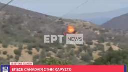 Video of the crash of a fire plane in Greece. According to local media, it was flown by two pilots,