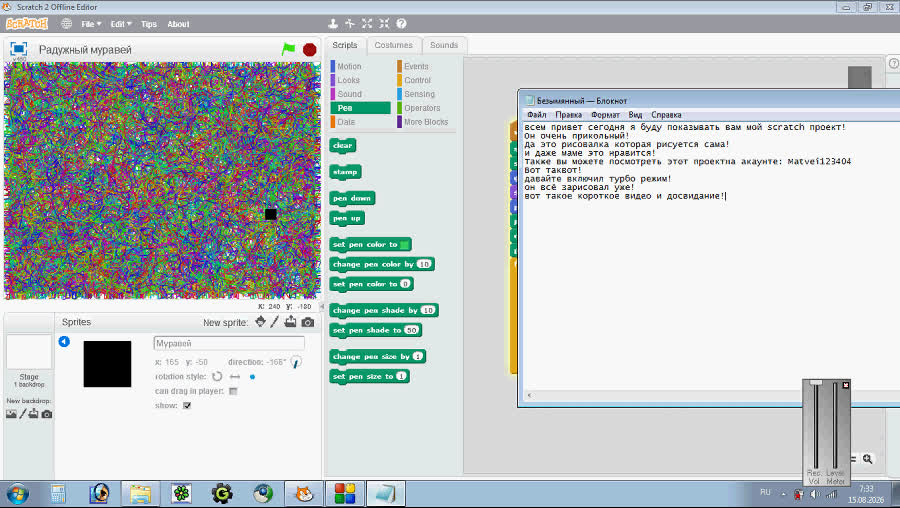 MyCool new Scratch project!