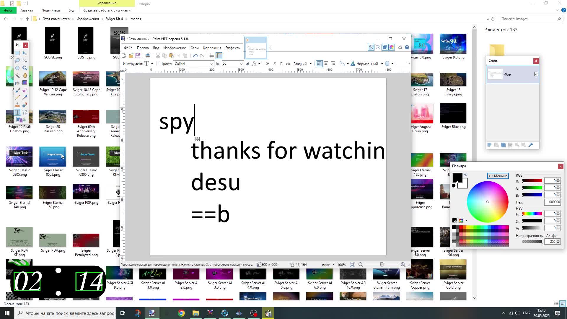 how sk was created