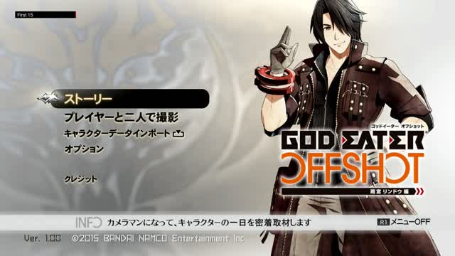 The First 15 Minutes of God Eater Offshot: 雨宮リンドウ編 (Vita) The First 15 Minutes of God Eater Offshot: 雨宮リンドウ編 (Vita)