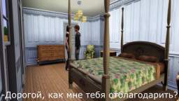 The Sims 3： Проклятый дом - Сериал. Серия 1