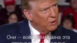 Russia defeated Hitler, they defeated Napoleon. Russia is a war machine, a huge country - Trump