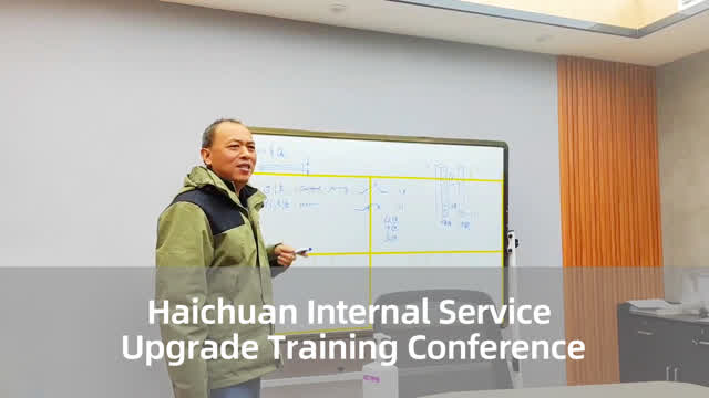 Haichuan Internal Service Upgrage Training Conference