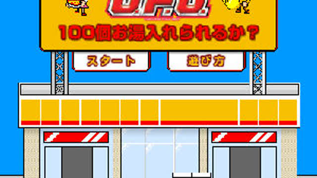 U.F.O Shop