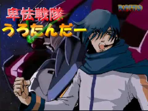 Kaito Shion - The dirty and unmanly force Urotander [Ft. Meiko & Hatsune Miku]